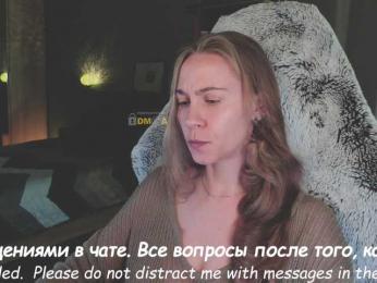 Adamova_Eva — Bongacams recorded stream screenshot (06 Nov 2025)