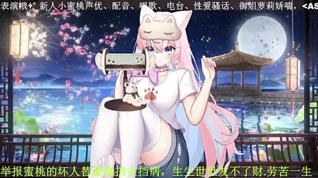 Mitao_ — Stripchat recorded stream image, 11.04.2026 00:40