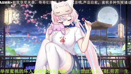 Mitao_ — Stripchat recorded stream image, 11.04.2026 00:40