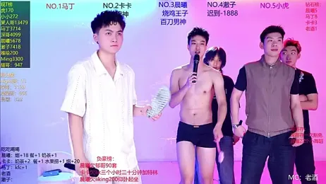 Blush-boys-002 — Stripchat recorded stream image, 08.08.2026 15:40